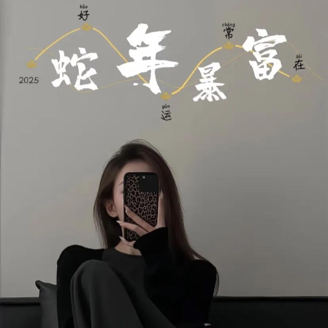 砸到肥肉了