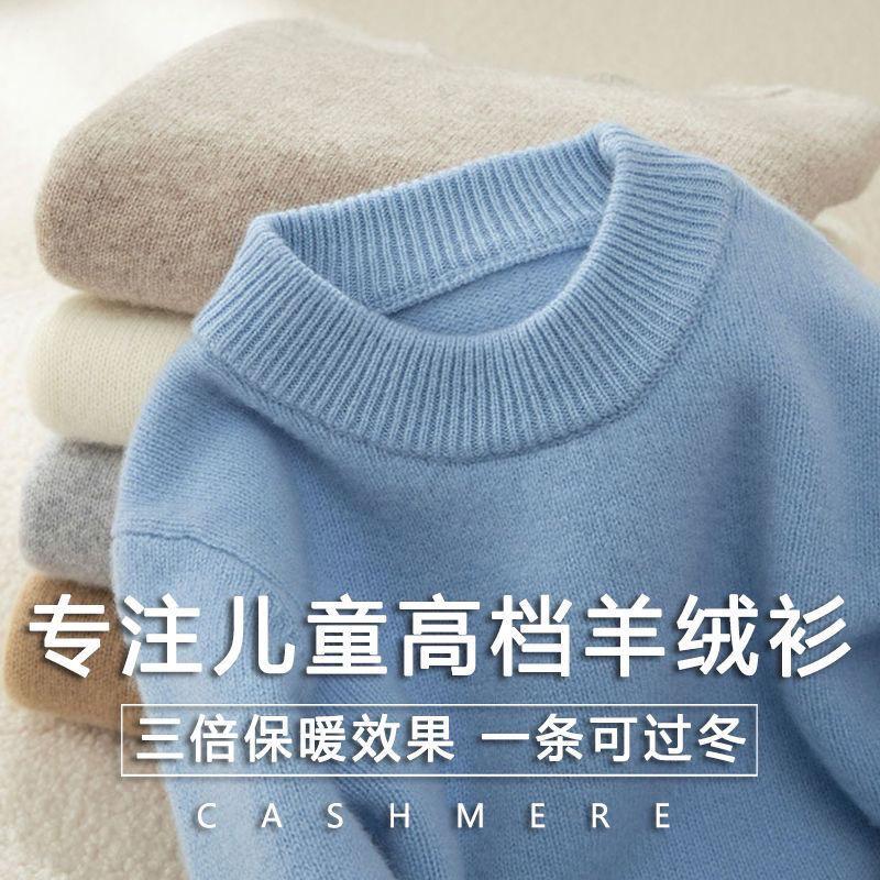 鄂尔多斯市儿童羊毛店
