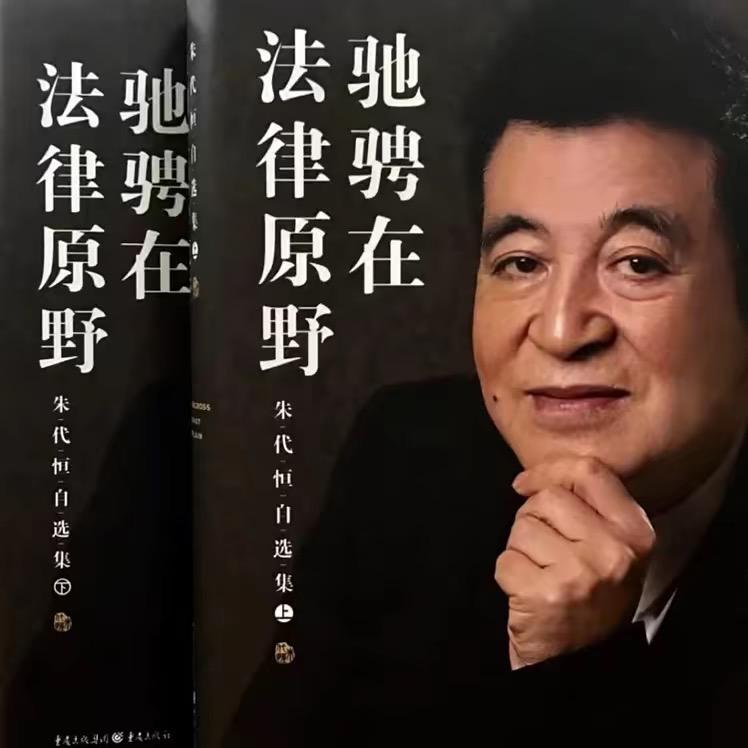 朱代恒