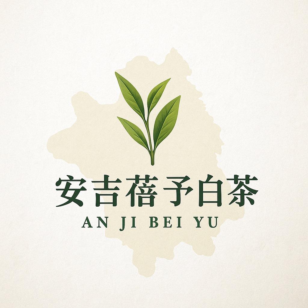 蓓予白茶