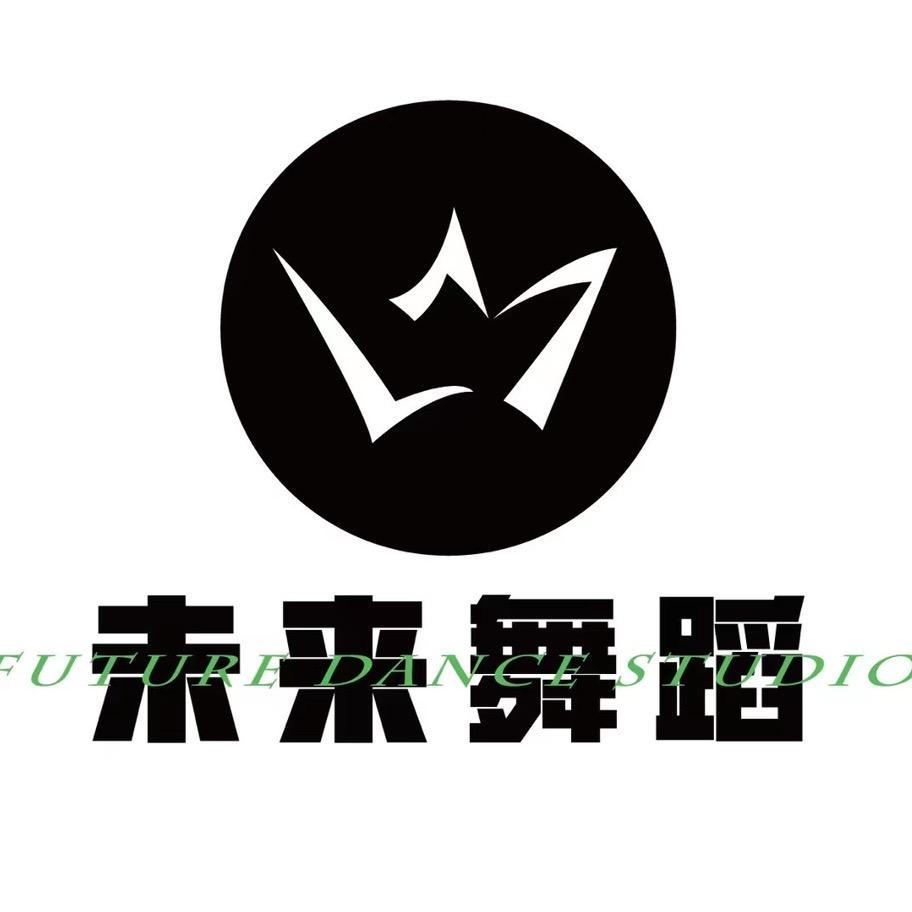 未来舞蹈