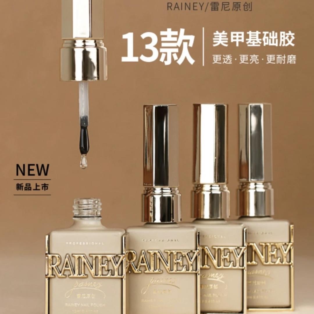 雷尼原创美甲用品臻选