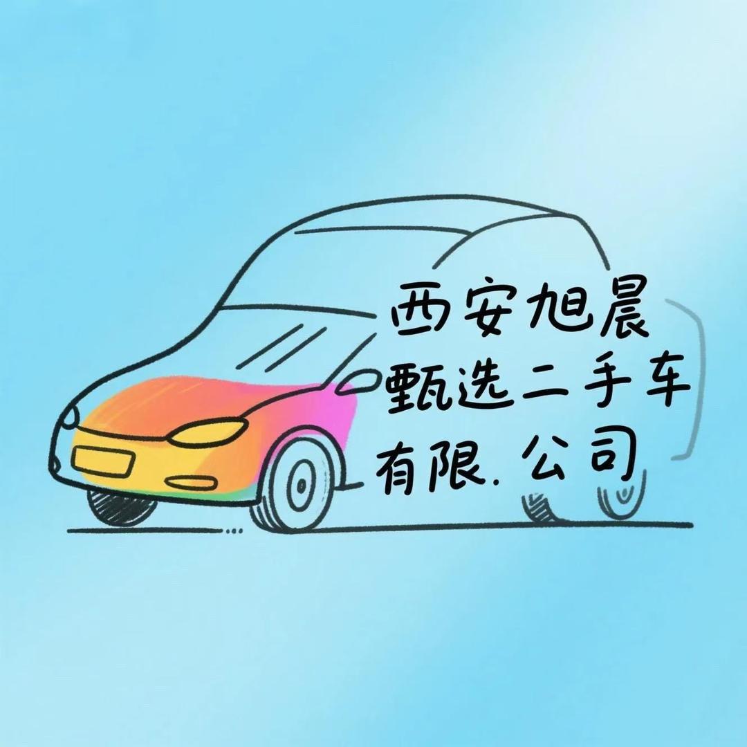 旭晨二手车-大叔懂车