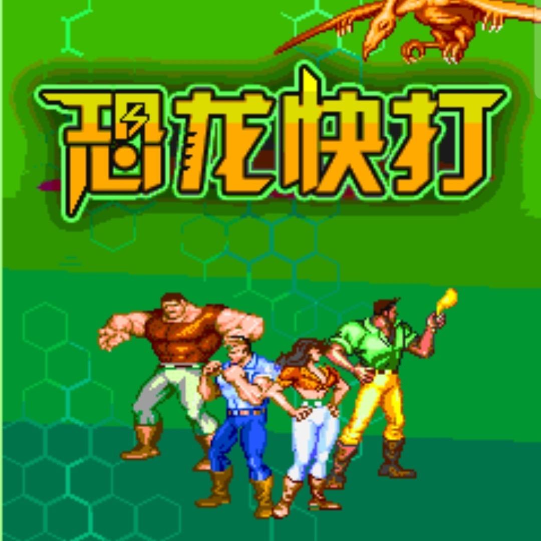 无双电玩