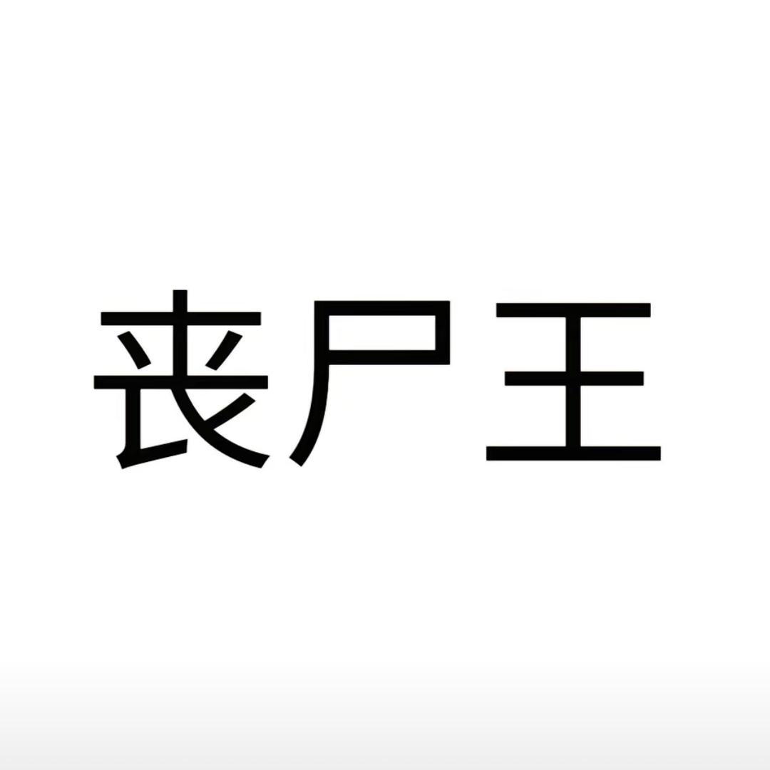 抽奖券