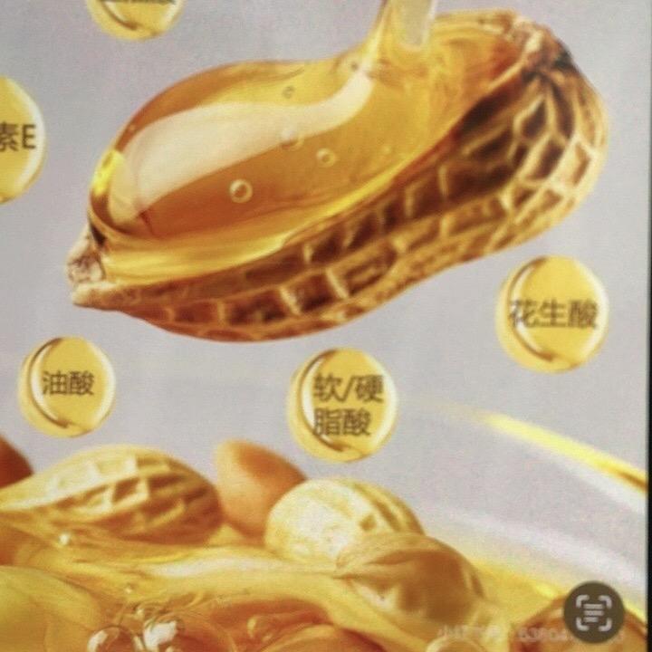 鲁香花生油甄选