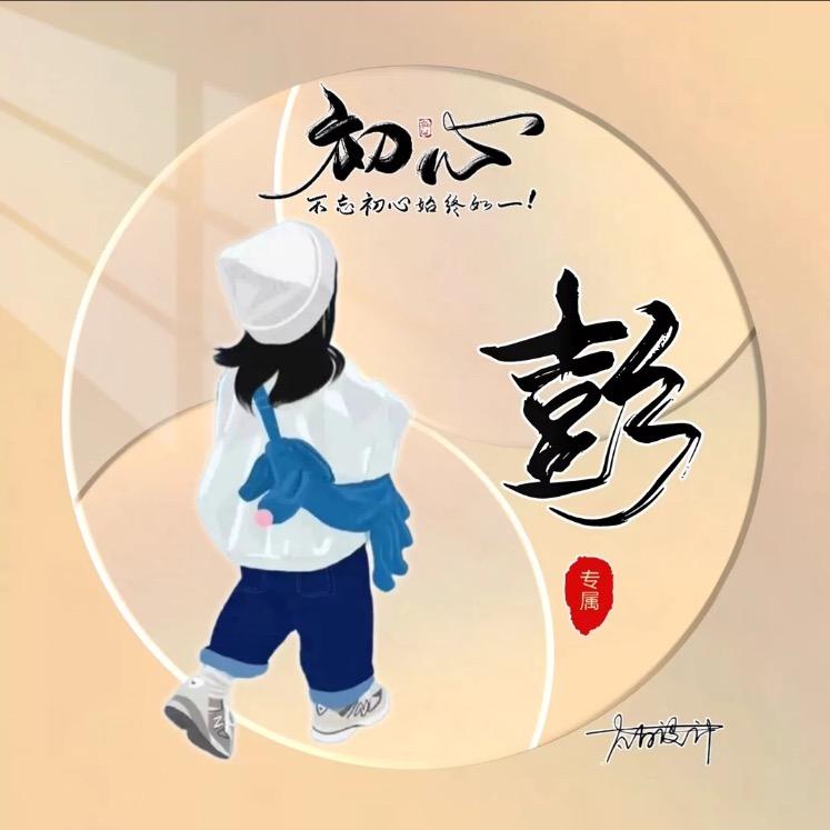 曾经的回忆