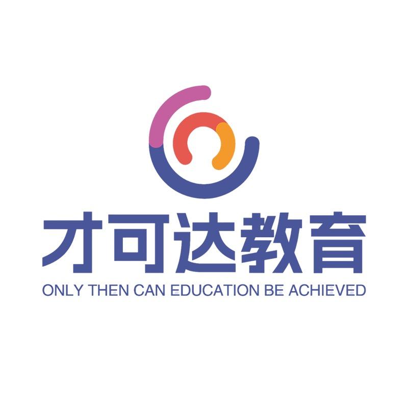 才可达教育·职教升学