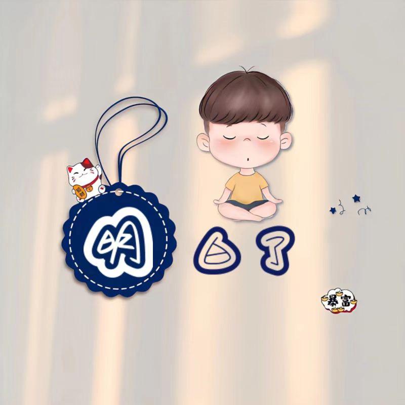 @明
