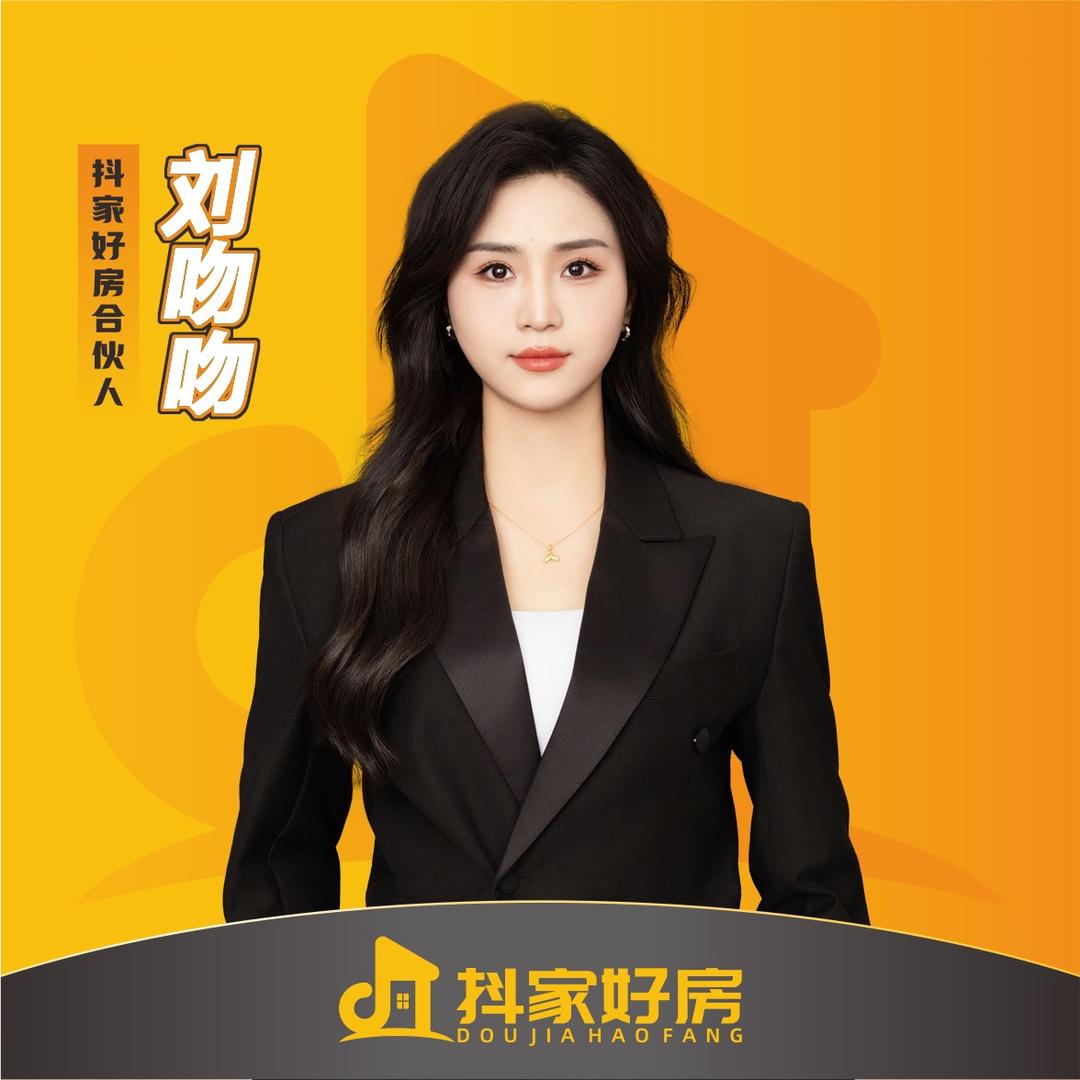 阜阳房产大表姐（吻吻）