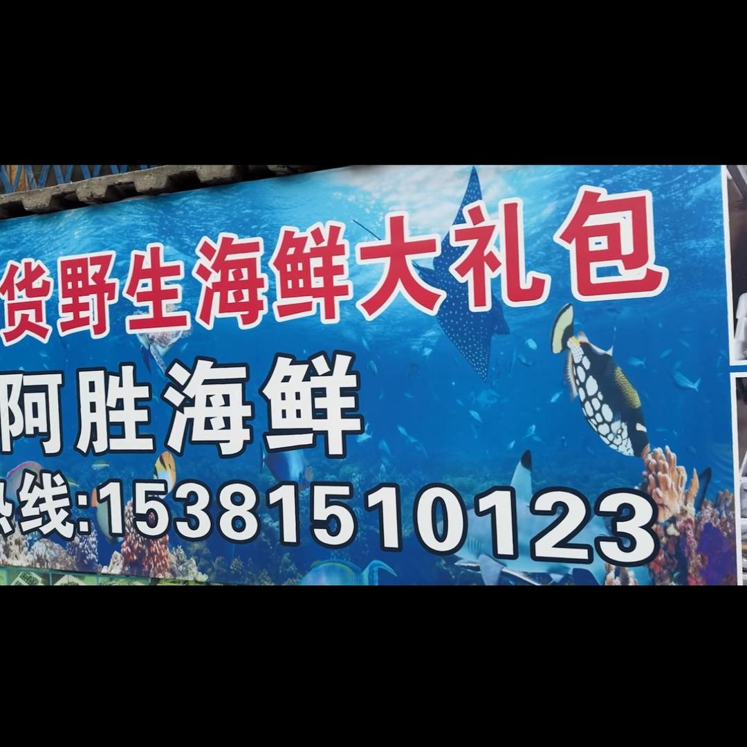 俺是瑞安猷蠓哥