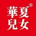 华夏儿女男装旗舰店