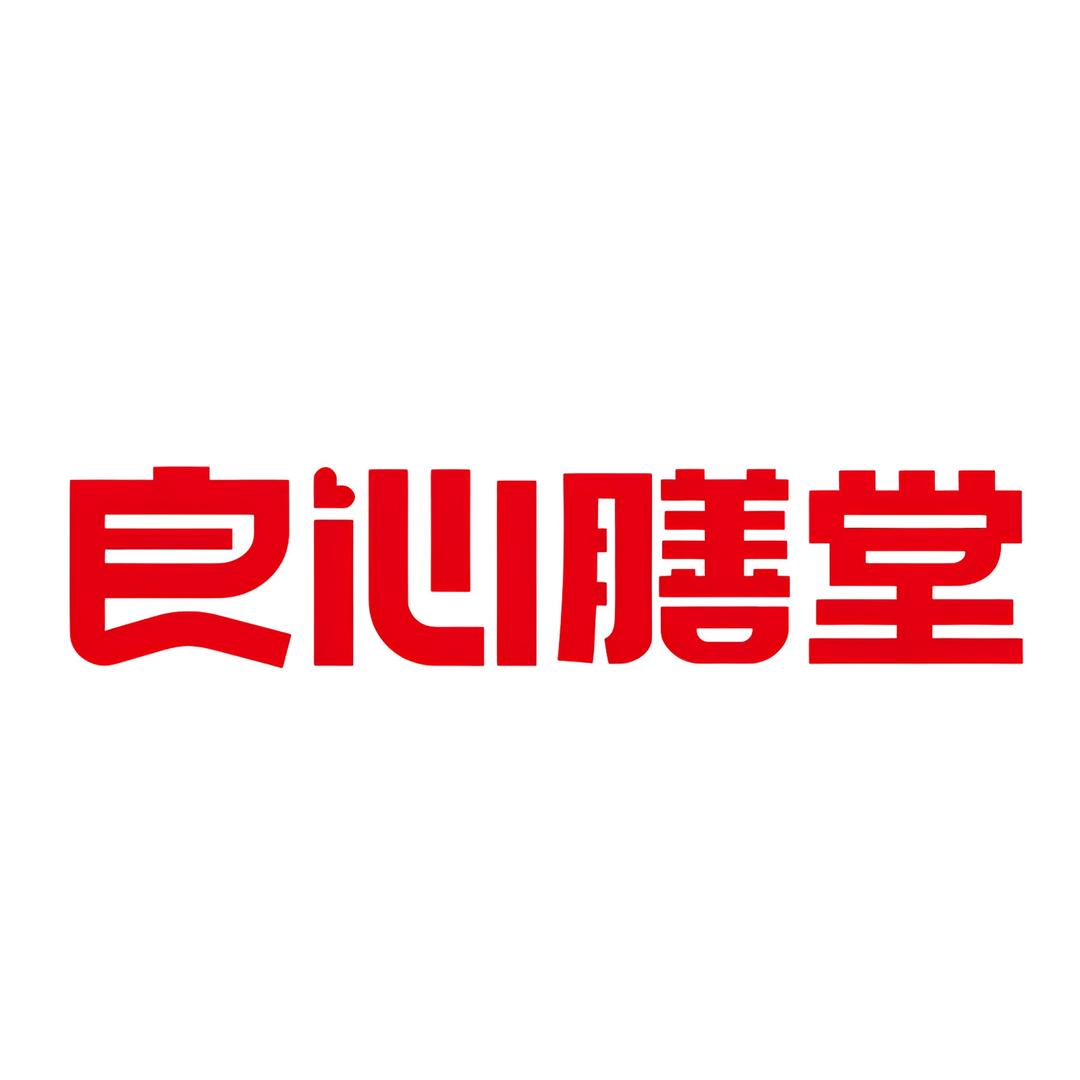 良心膳堂