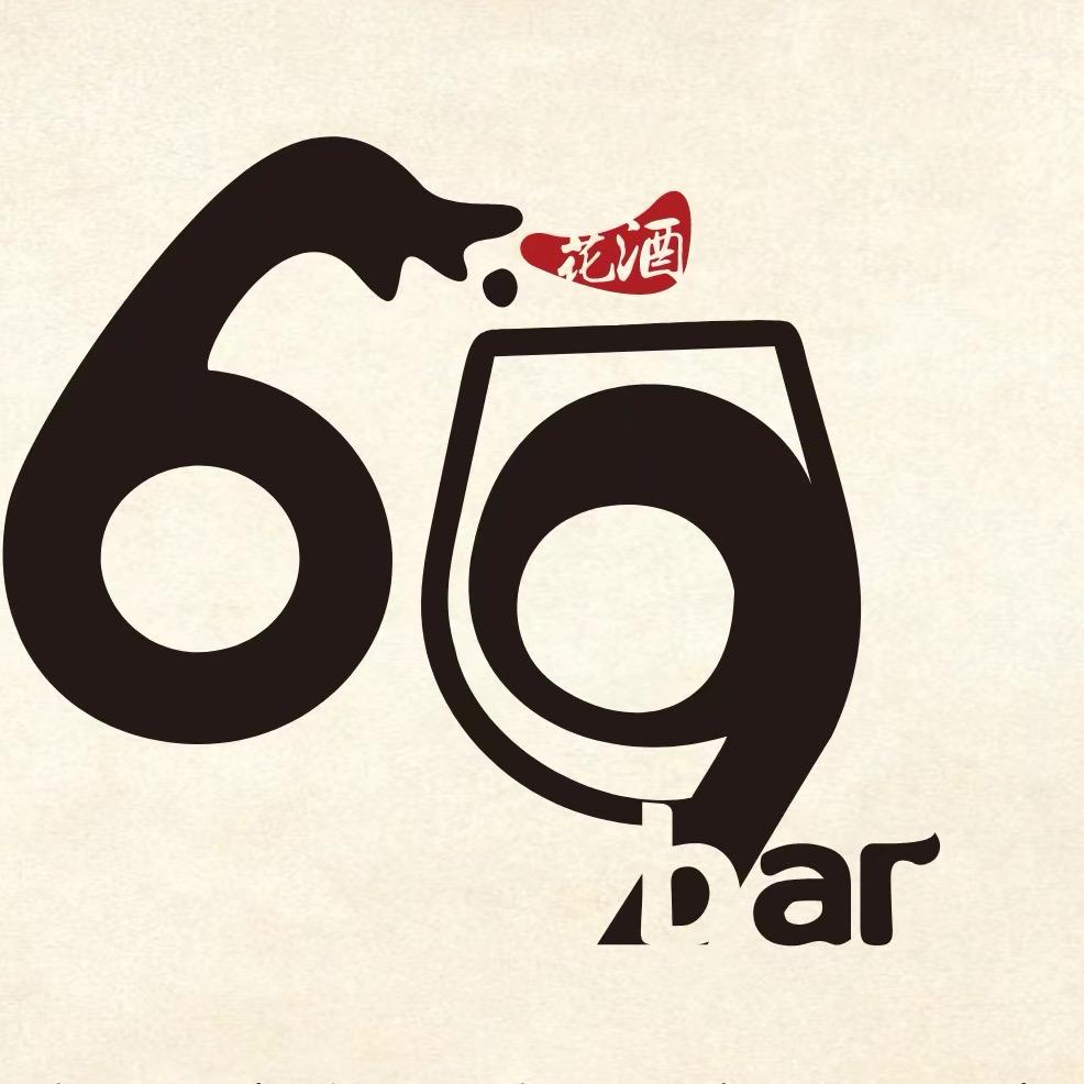 69. 花酒bar