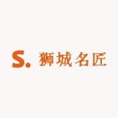 狮城名匠床垫优选