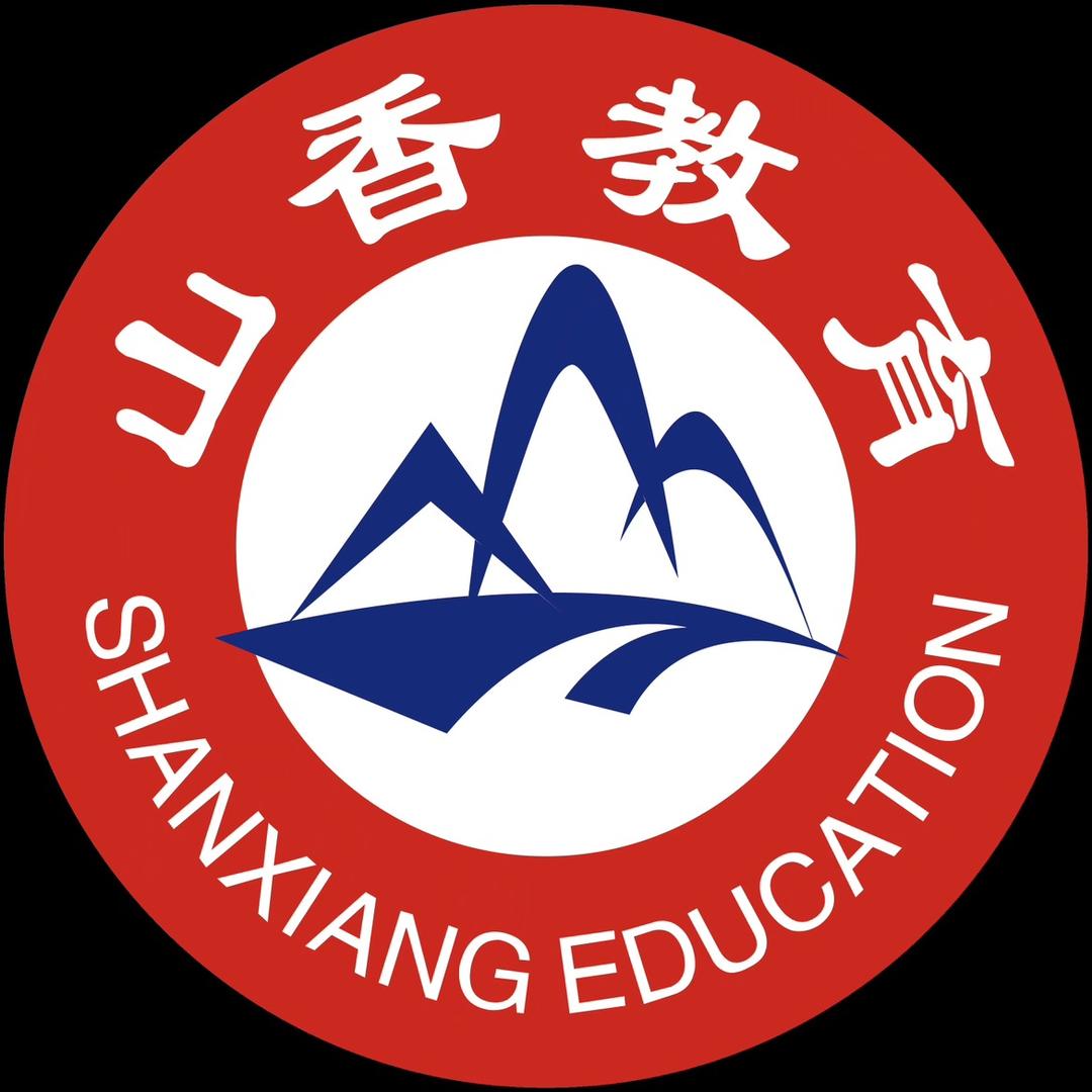 山香招教图书