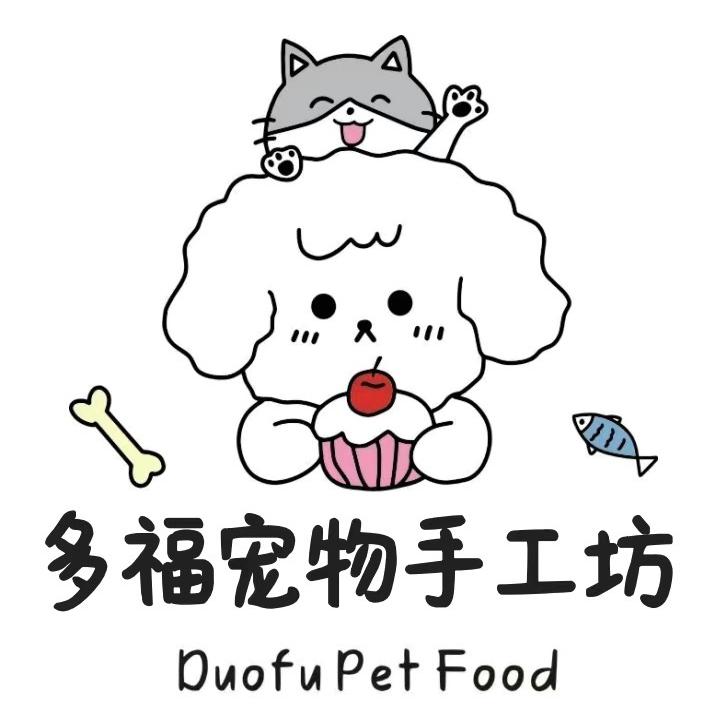 多福宠物手工坊