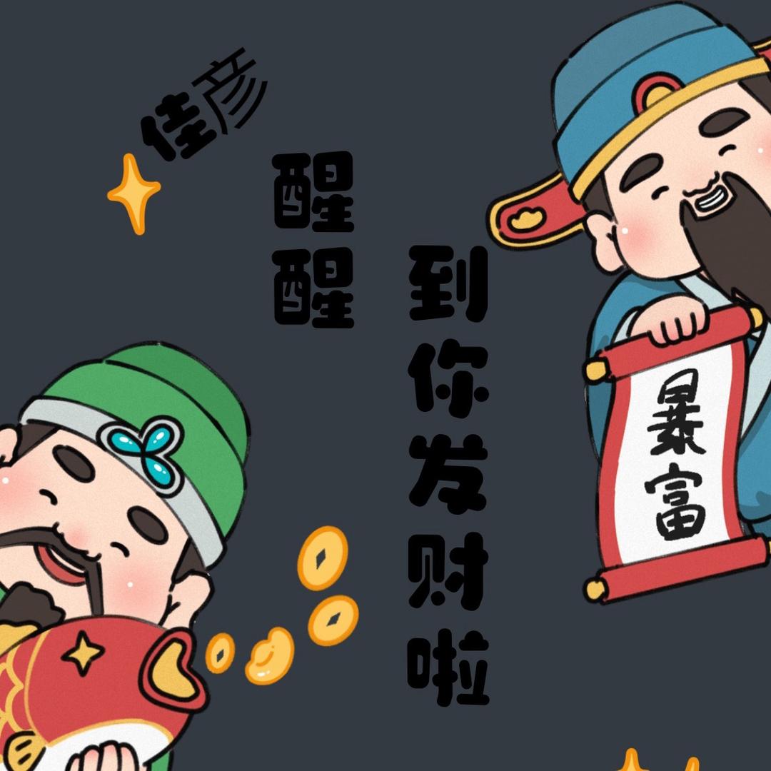 浪子彦卿