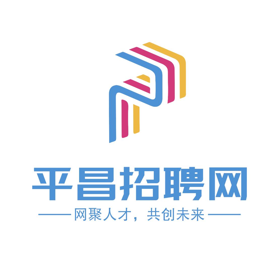 平昌招聘网