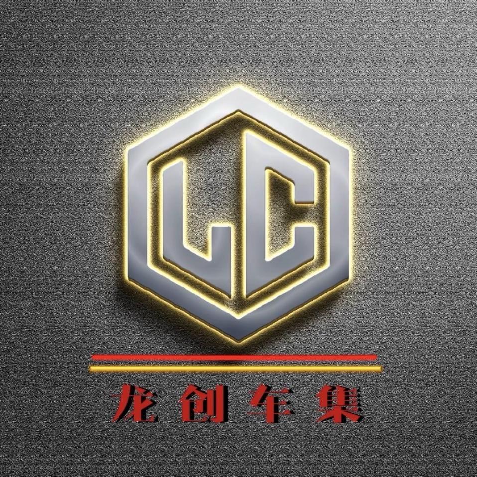 龙创车集