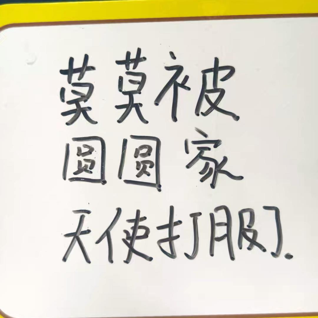 莫莫HY✨