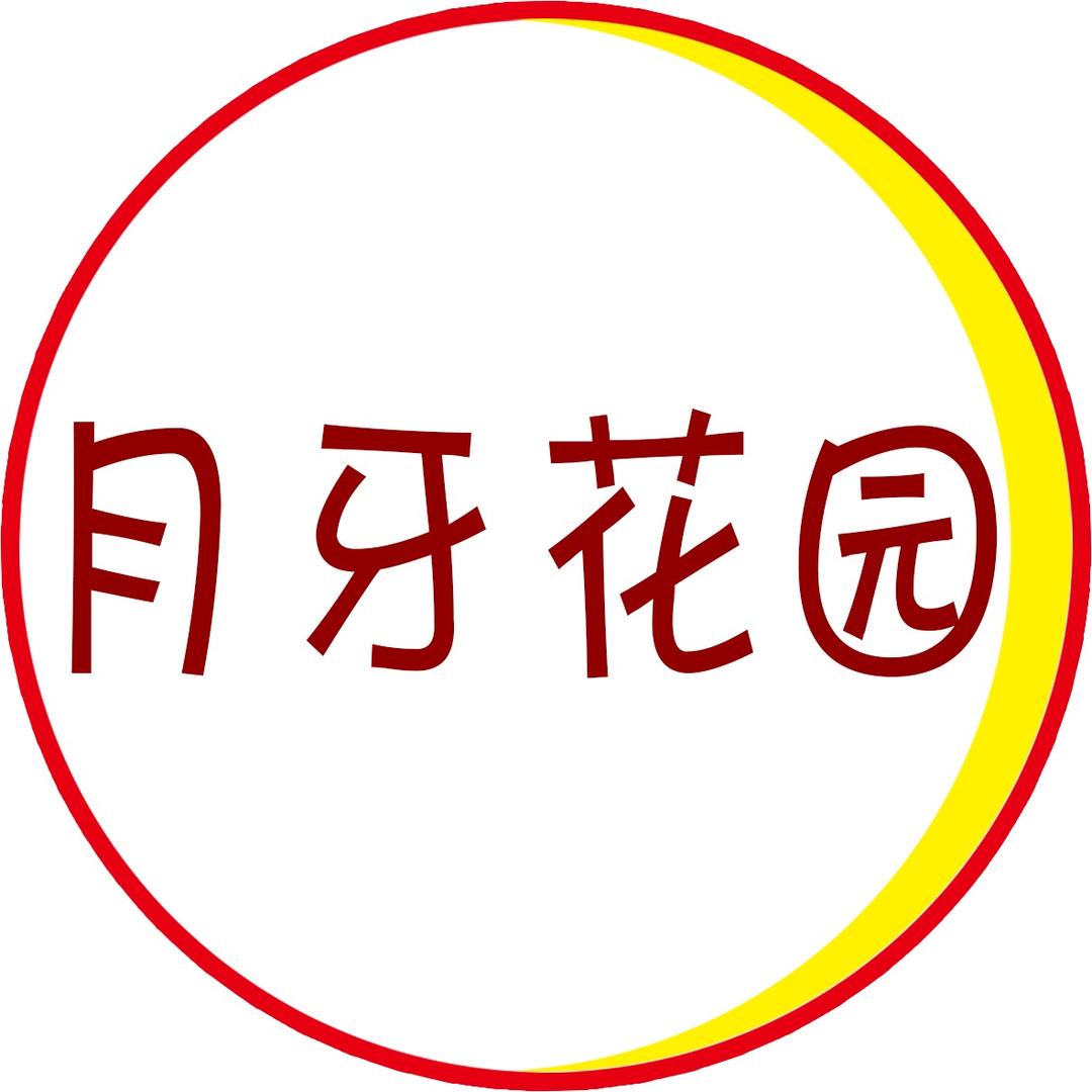 月牙花卉｜天竺葵蝴蝶梅黑龙江肇源基地