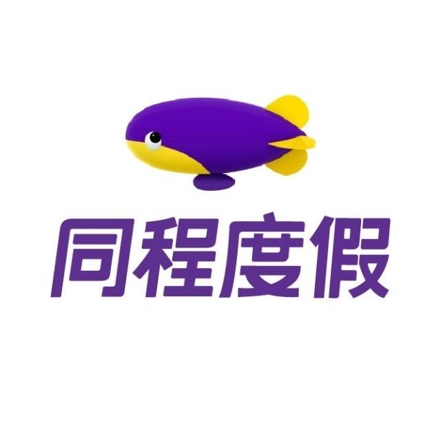 同程度假•四川自由行