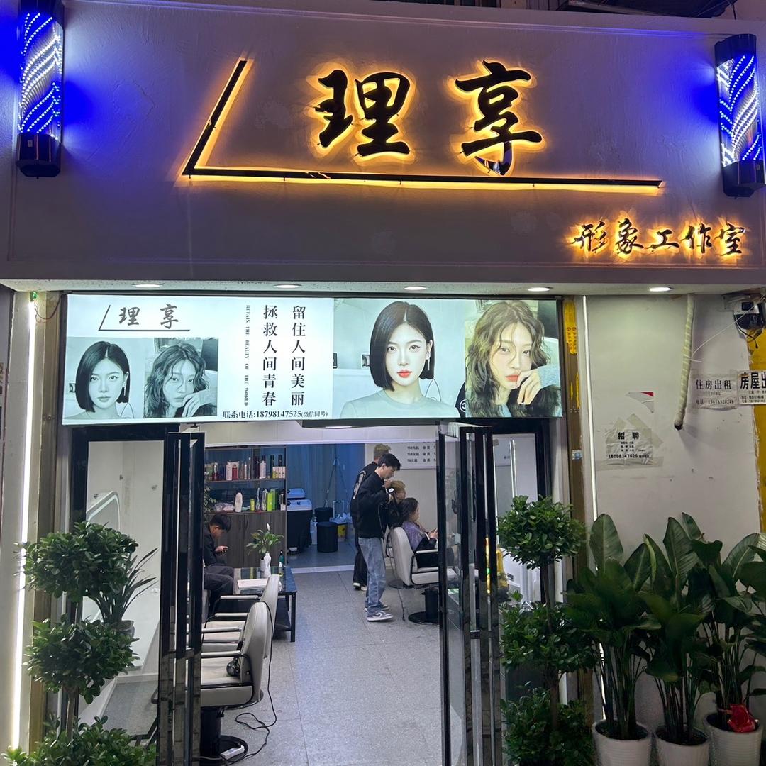 饭饭