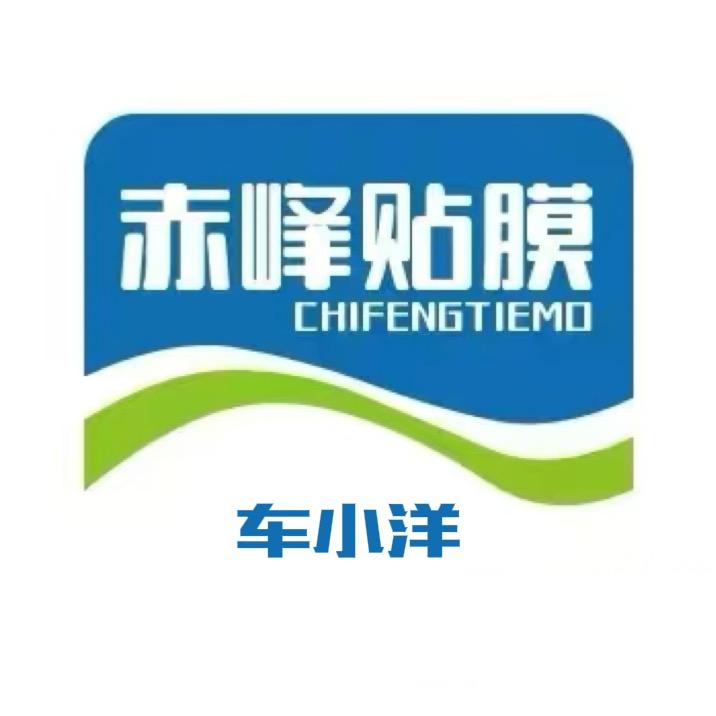 车小洋汽车贴膜工厂