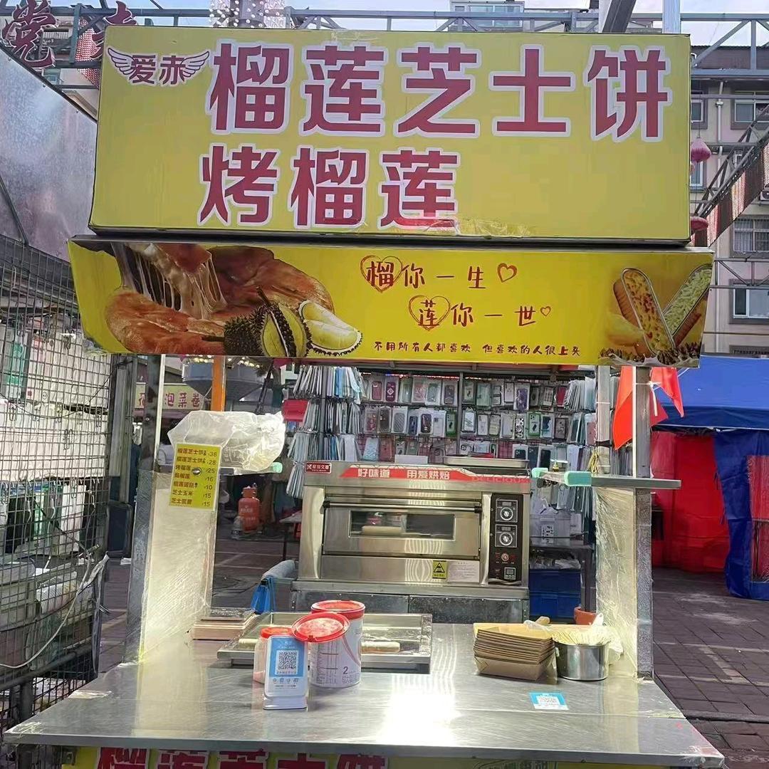 爱赤榴莲芝士饼