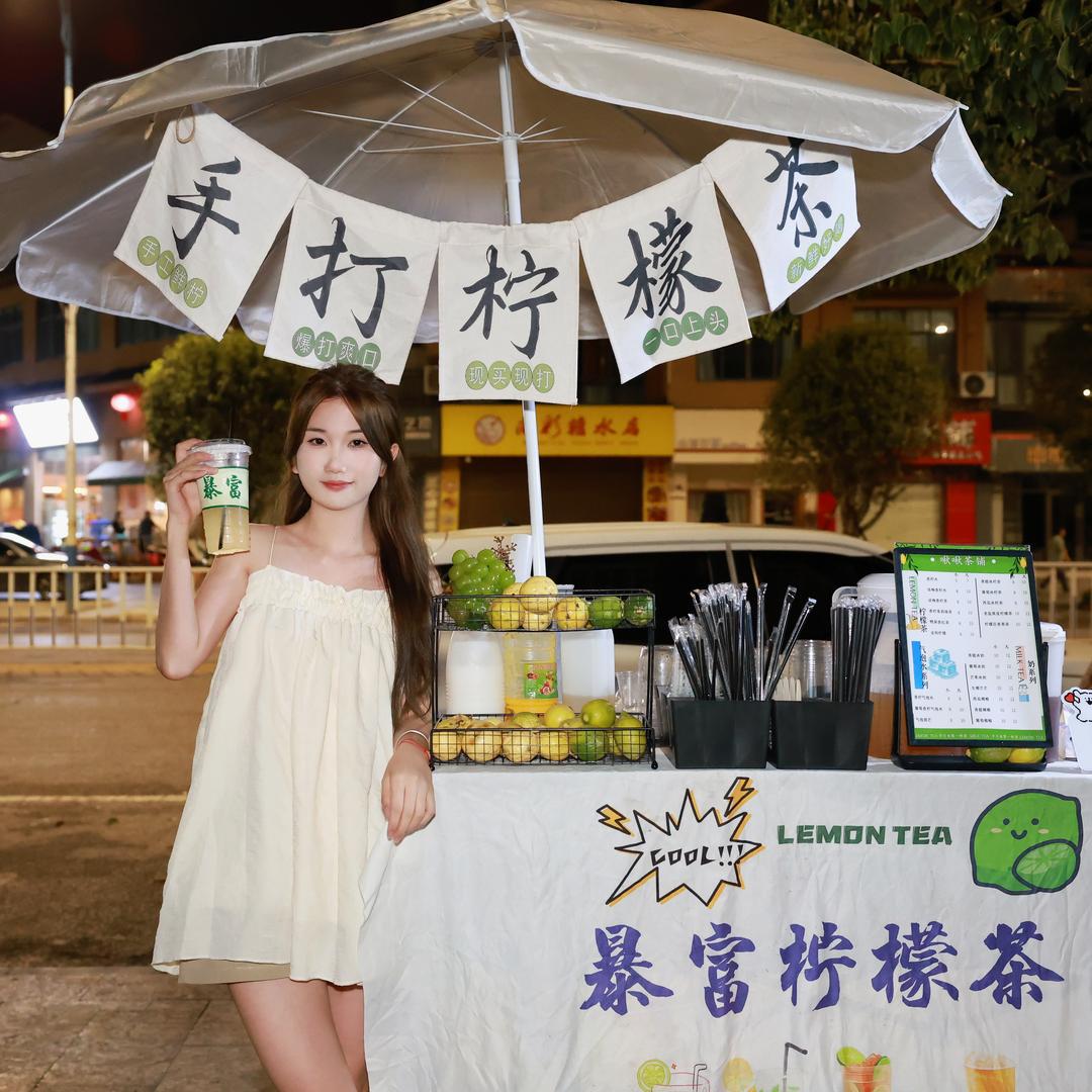 小罗呀!(柠檬茶)