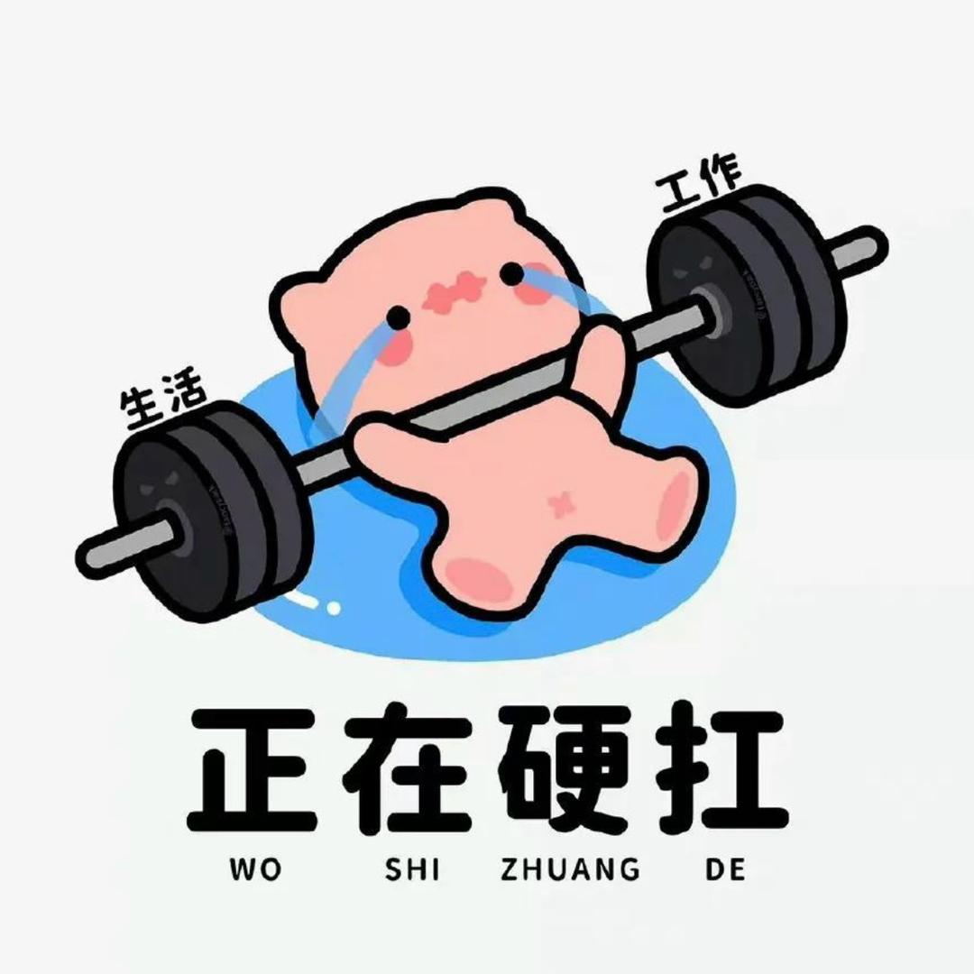 阿秋努力赚钱中