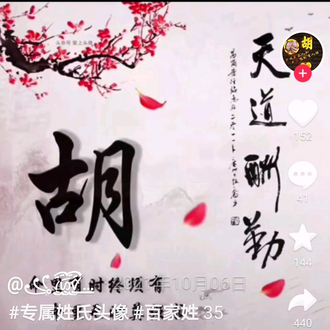 巜愉奉》《杭浪》