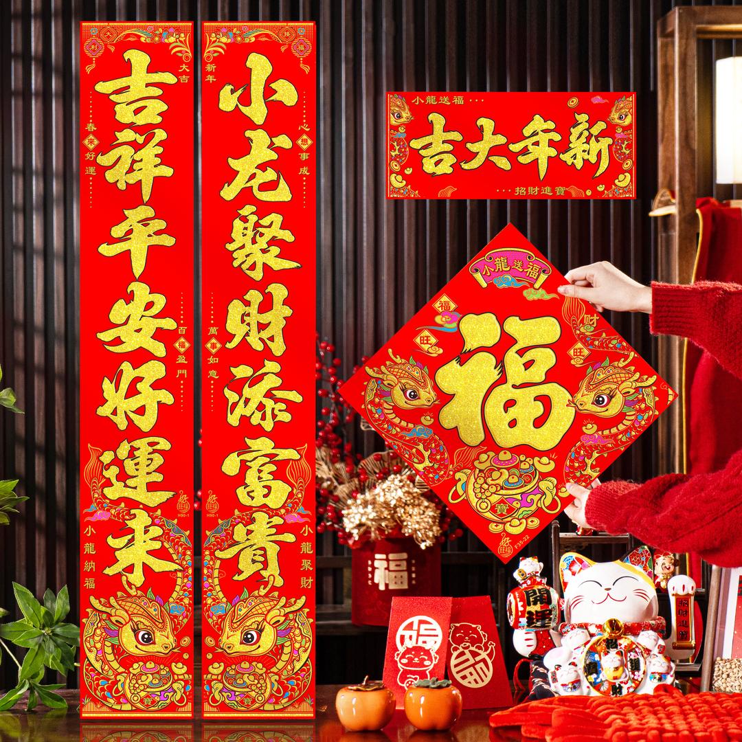 好旺福喜庆用品厂对联