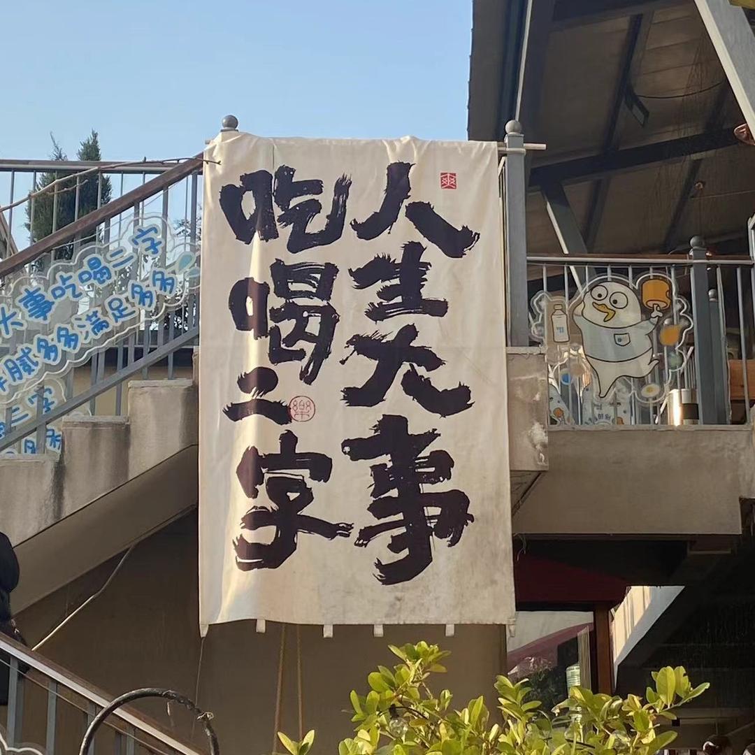 北巷