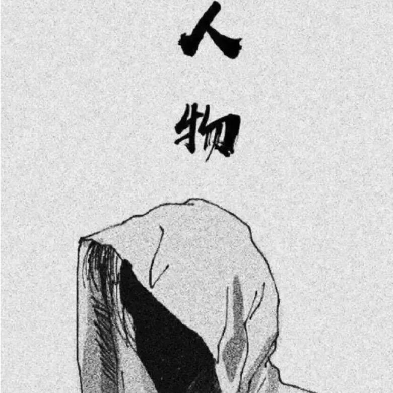 🇨🇳孙.HL