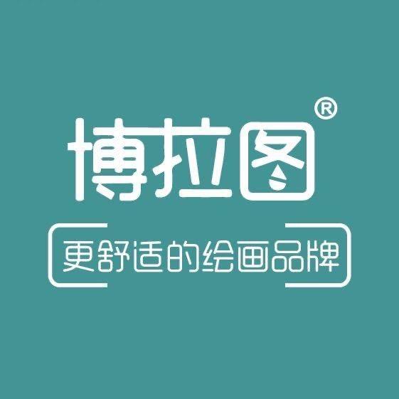 博拉图长沙博拉图文化创意有限公司学习用品专卖店