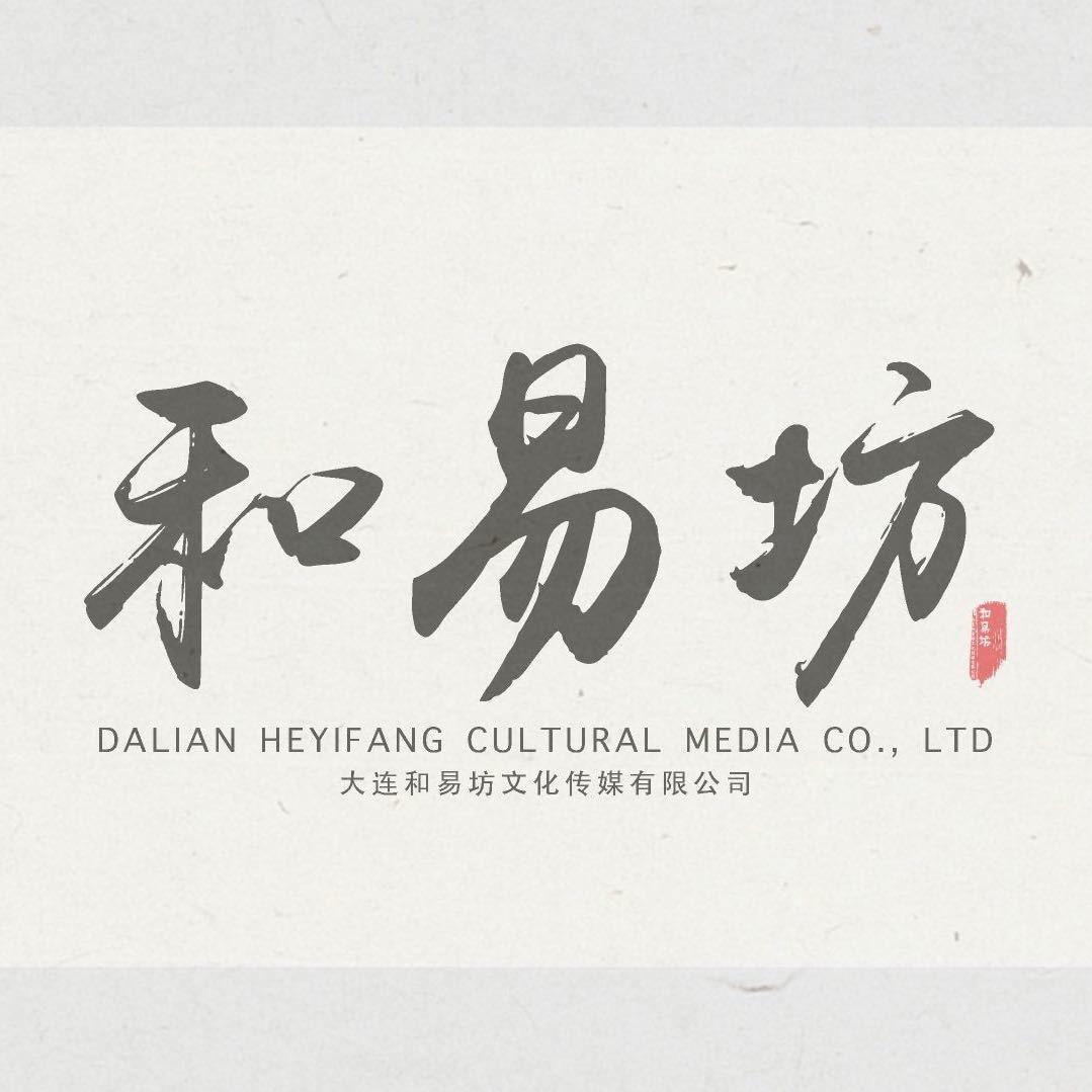 大连和易坊文化传媒