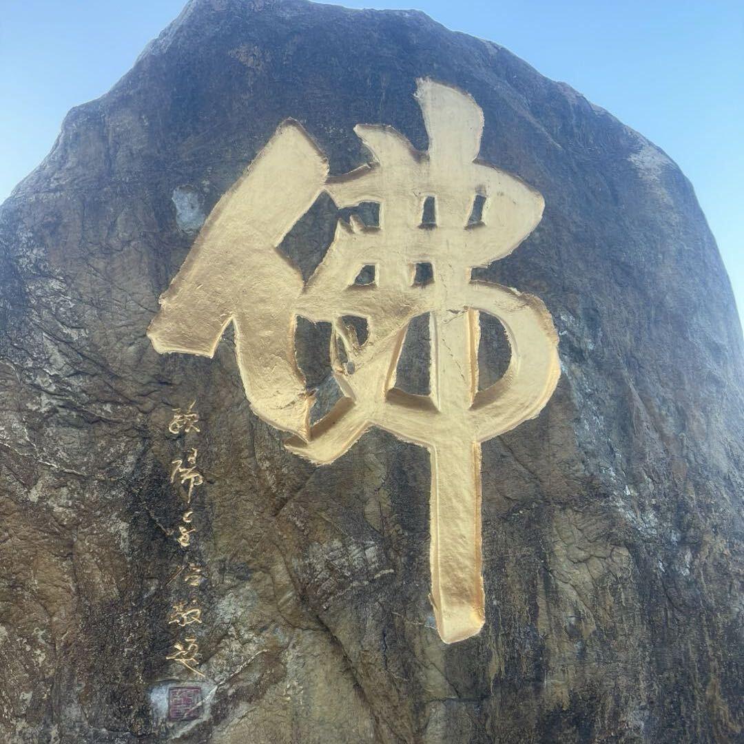 请给我一点好运