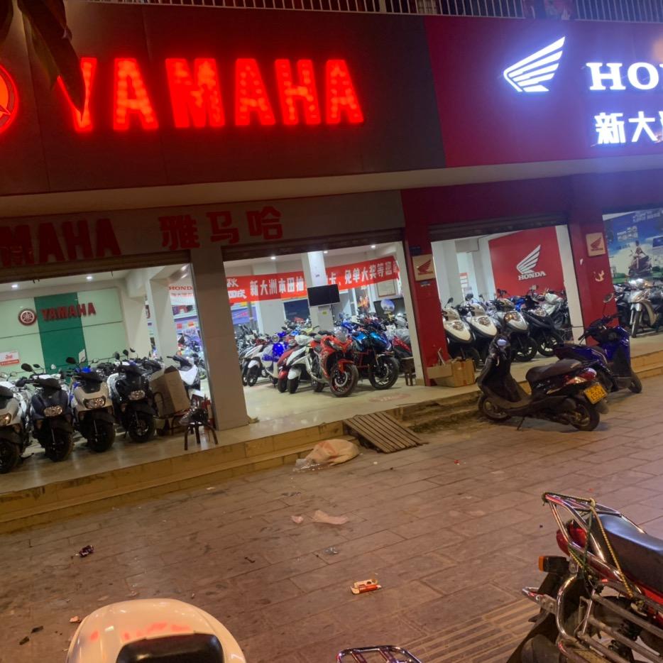 版纳嘎洒雅马哈、新大洲本田