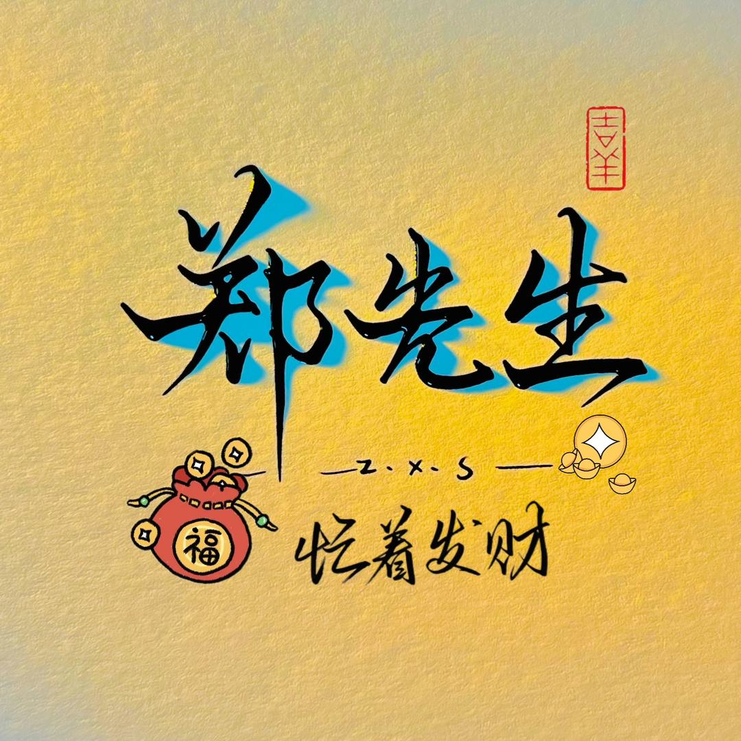 浮生若梦