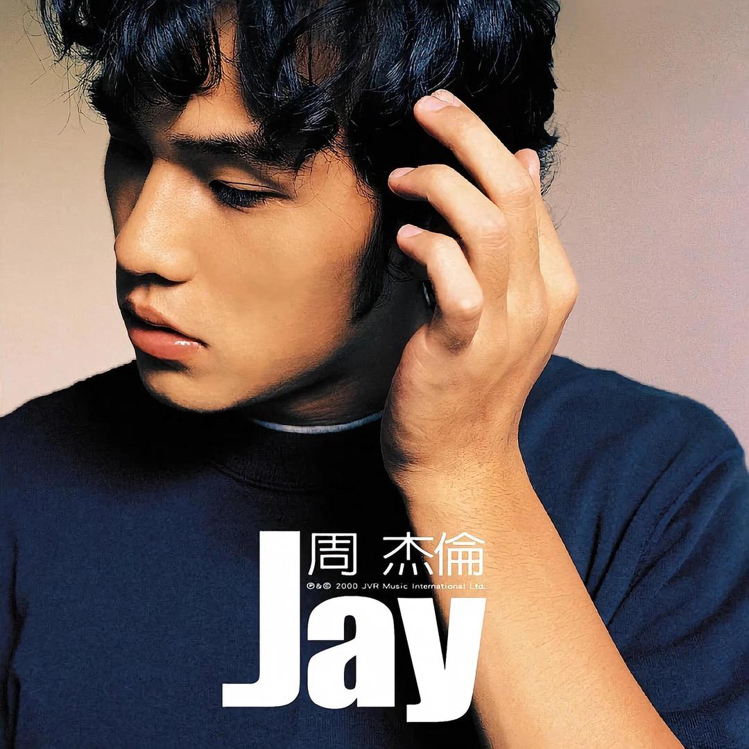 Jay音乐💫