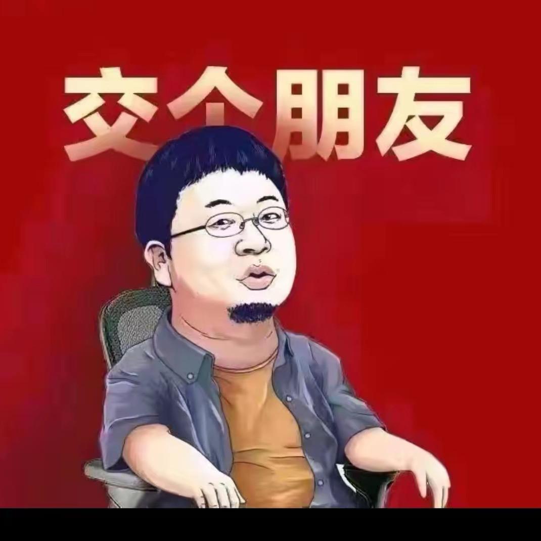 交个朋友/福利推荐官
