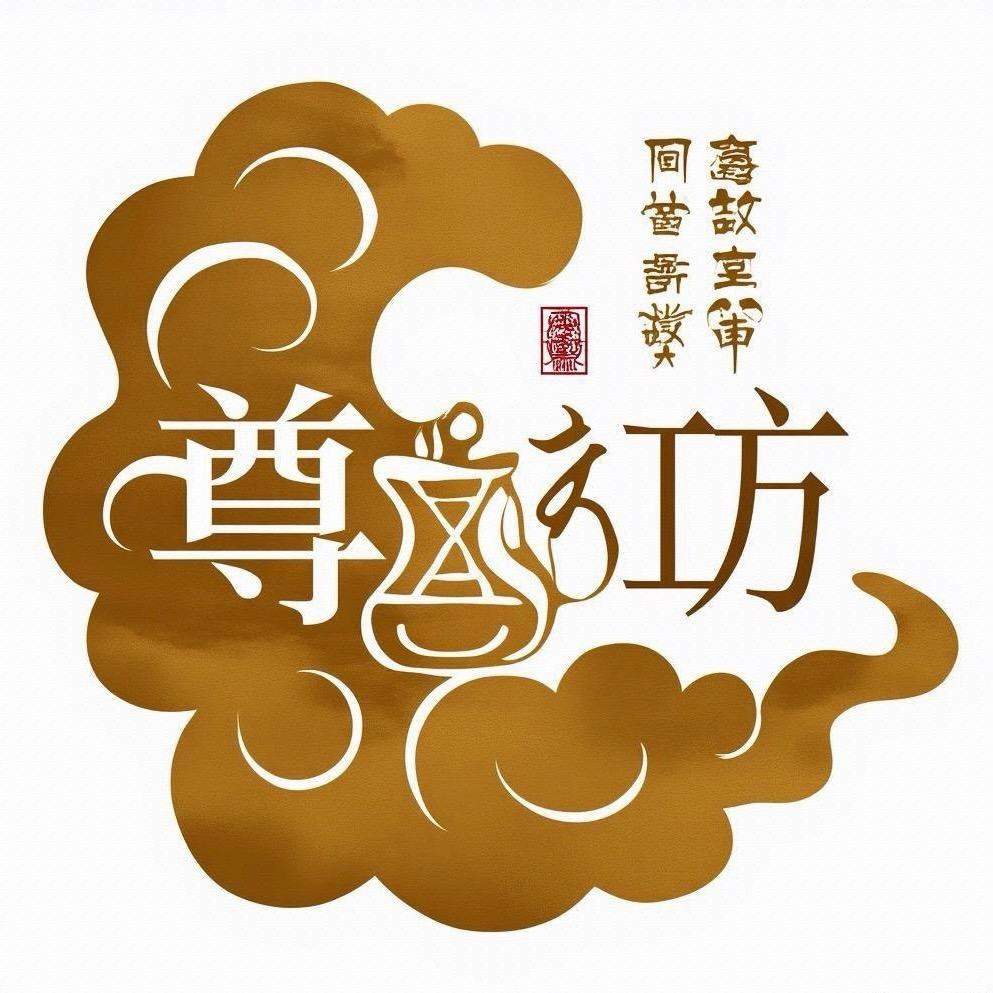 金尊坊