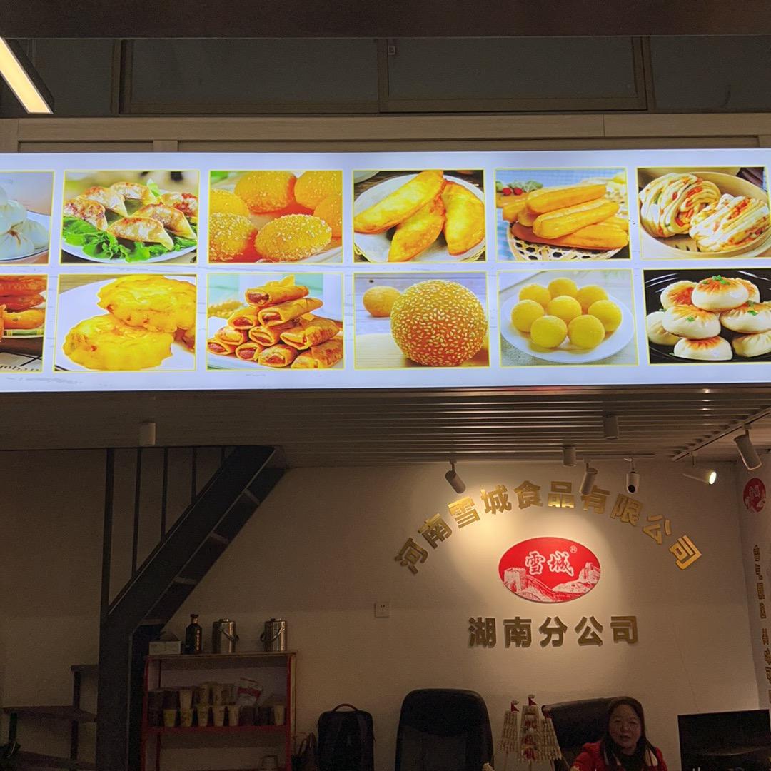 雪之城早餐半成品源头工厂