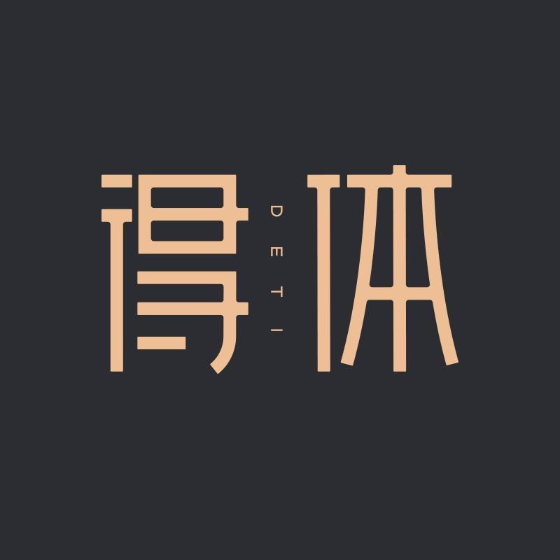 得体广州得体智造科技有限公司专卖店