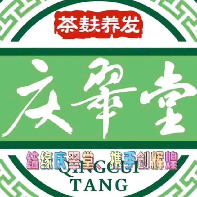 南宁庆翠堂洗护