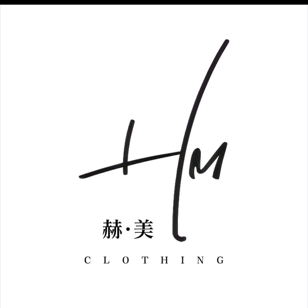 固镇赫美女装
