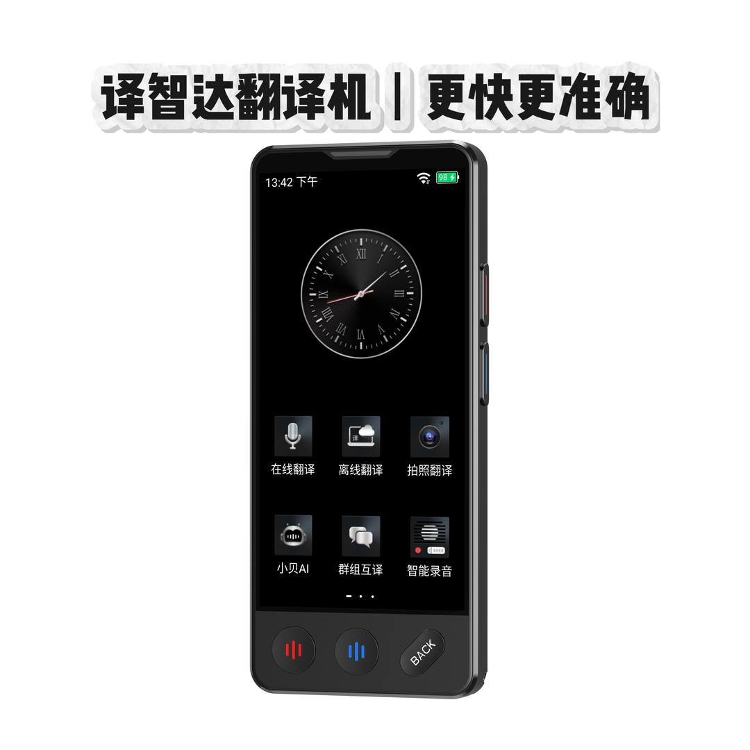 译智达智能电子教育专卖店