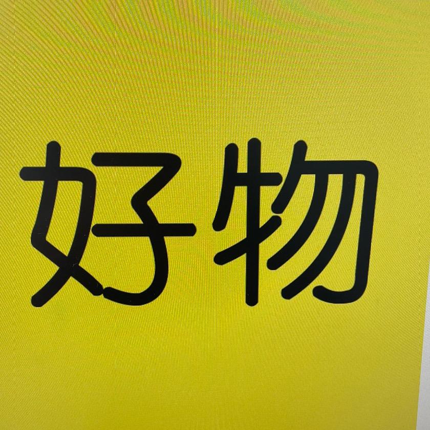 健养科技贸易商行